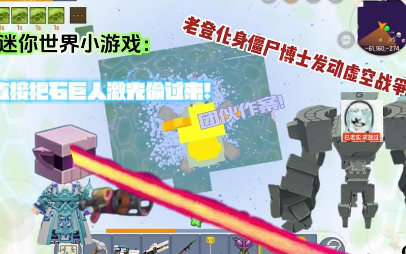 迷你世界小游戏最全攻略解说_迷你世界小游戏最新技巧通关