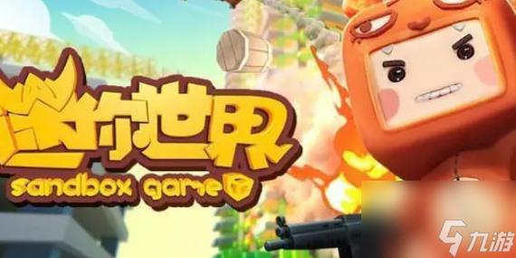 迷你世界官方账号最全游戏攻略解说_迷你世界官方账号最新游戏技巧通关