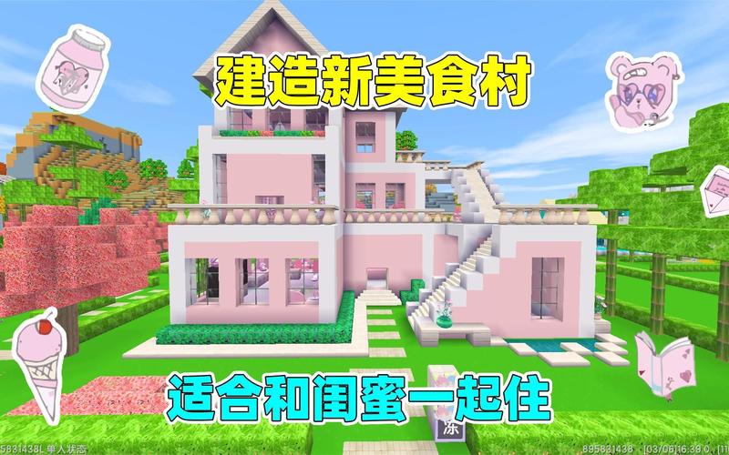 迷你世界官方正版最全生存指南_最新建造技巧与资源获取