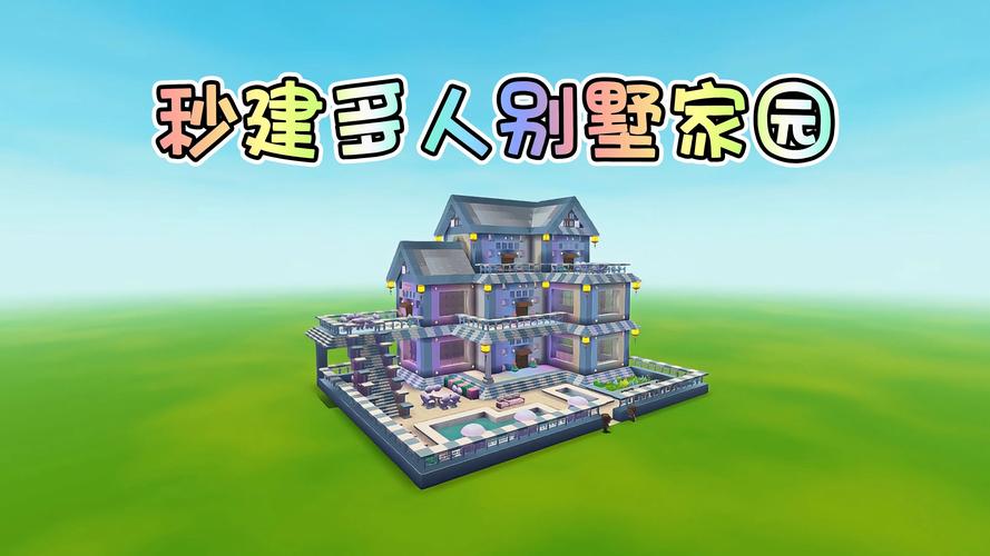 迷你世界官方正版最全生存指南_最新建造技巧与资源获取