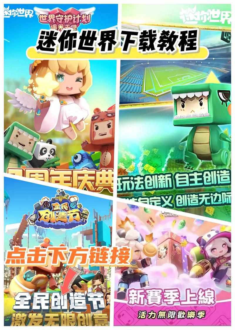 迷你世界官方下载最全游戏攻略解说_迷你世界官方下载最新游戏技巧通关