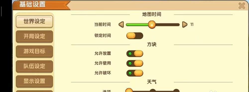 迷你世界全方面游戏攻略_迷你世界最新玩法技巧解析