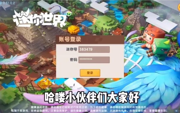 迷你世界先遣服最全游戏攻略解说_迷你世界先遣服最新游戏技巧通关