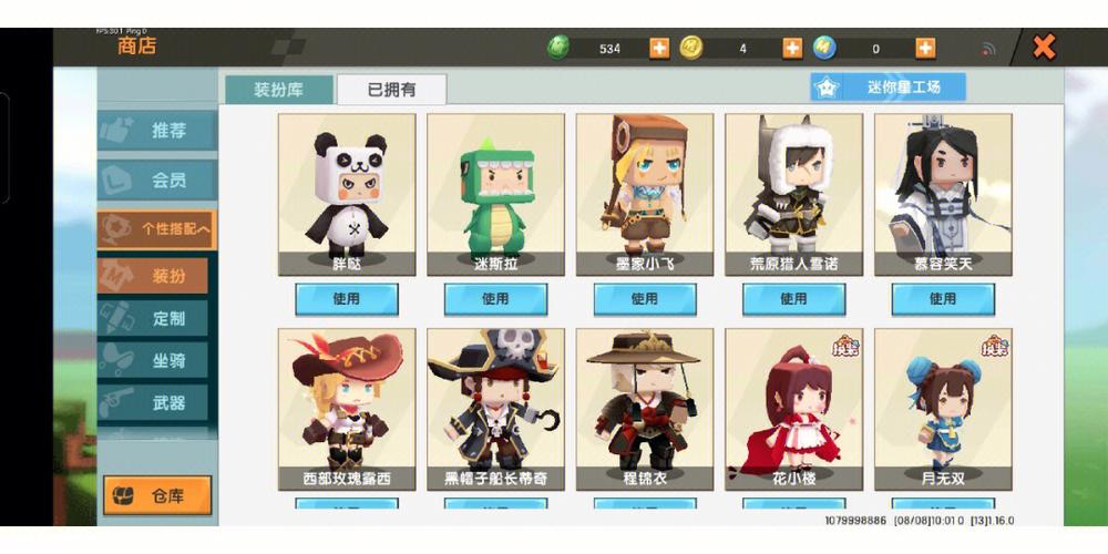 迷你世界先遣服最全游戏攻略解说_迷你世界先遣服最新游戏技巧通关