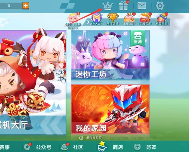 迷你世界体验服最全游戏攻略解说_迷你世界体验服最新游戏技巧通关