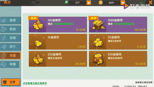 迷你世界体验服最全游戏攻略解说_迷你世界体验服最新游戏技巧通关