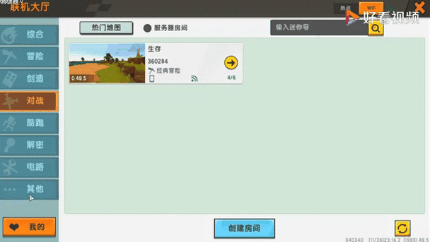 迷你世界体验服最全游戏攻略解说_迷你世界体验服最新游戏技巧通关