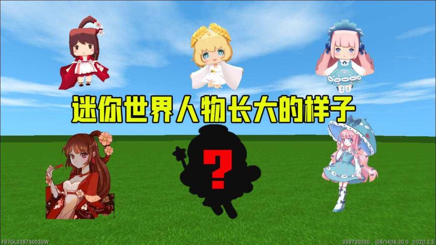 迷你世界人物全角色玩法攻略_迷你世界人物技能提升技巧