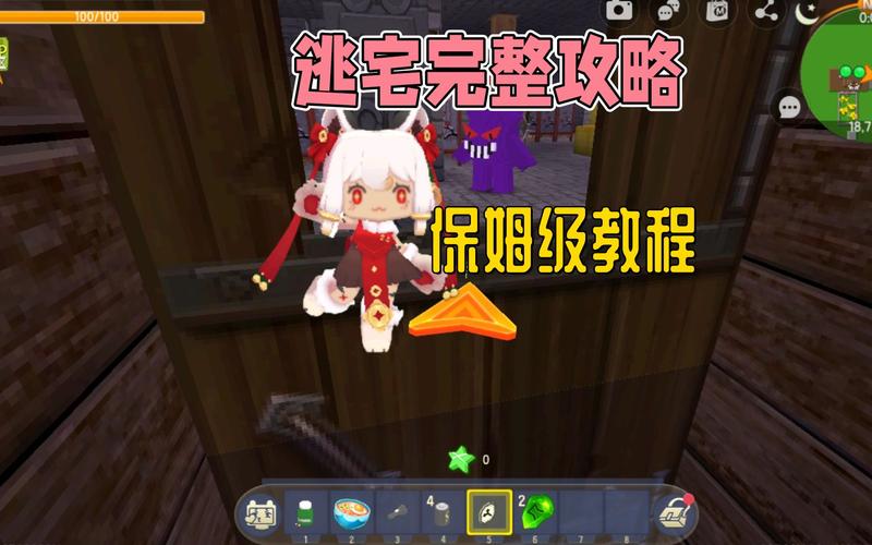 迷你世界之守护全流程攻略秘籍_最新技巧助你轻松通关