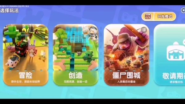 迷你世界下载安装最详细游戏攻略_迷你世界最新玩法技巧全解析