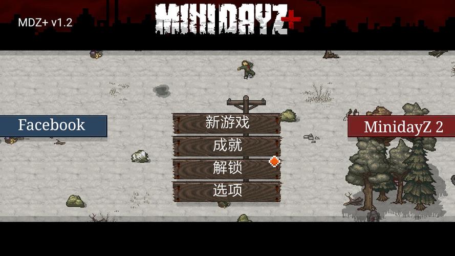 迷你dayz最全游戏攻略解说_迷你dayz最新游戏技巧通关