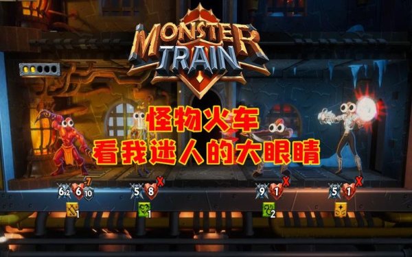 迷人的双眼最全游戏攻略解说_迷人的双眼最新游戏技巧通关