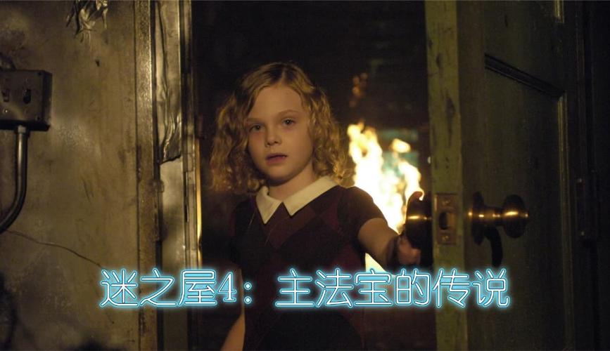 迷之屋最全游戏攻略解说_迷之屋最新游戏技巧通关