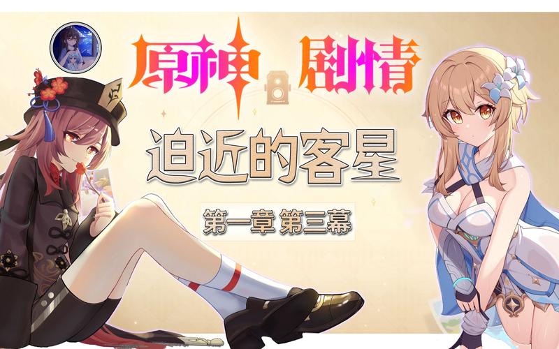 迫近的客星最全游戏攻略解说_迫近的客星最新游戏技巧通关