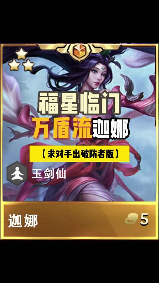 迦娜最全游戏攻略解说_迦娜最新游戏技巧通关