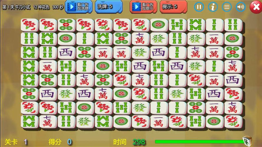 连连看麻将最全游戏攻略解说_连连看麻将最新游戏技巧通关