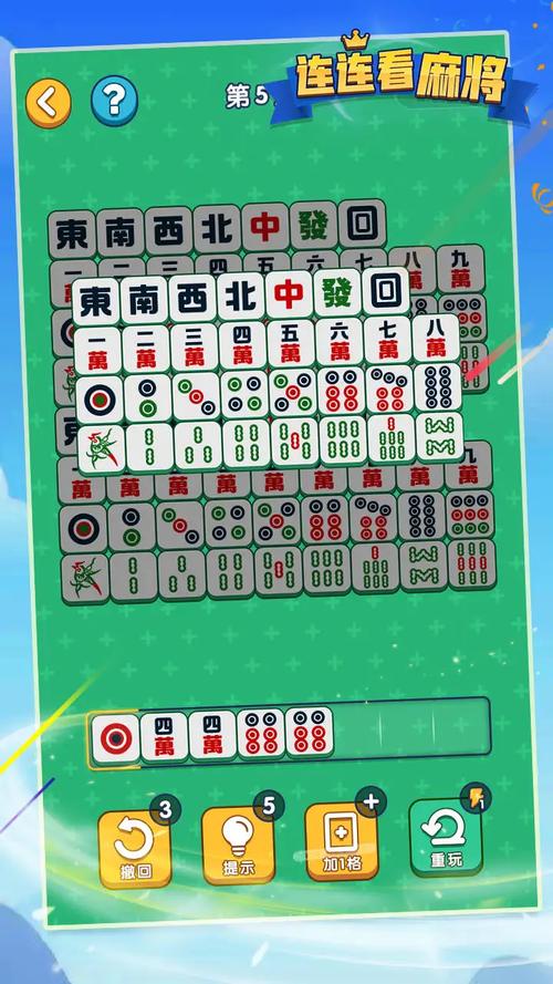 连连看麻将最全游戏攻略解说_连连看麻将最新游戏技巧通关