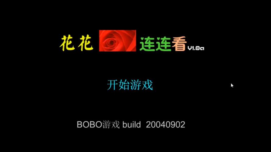 连连看网页版最全游戏攻略解说_连连看网页版最新游戏技巧通关