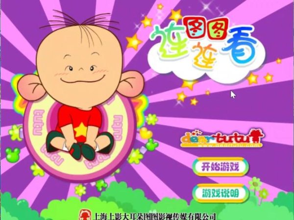 连连看经典旧版最全游戏攻略解说_连连看经典旧版最新游戏技巧通关