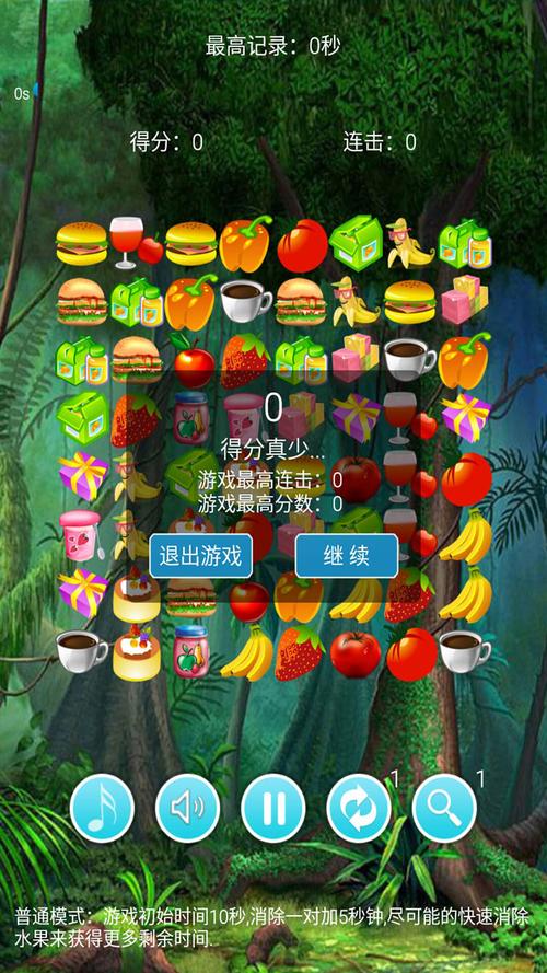 连连看经典旧版最全游戏攻略解说_连连看经典旧版最新游戏技巧通关