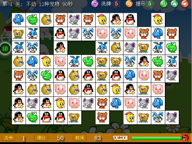 连连看原版最全游戏攻略解说_连连看原版最新游戏技巧通关