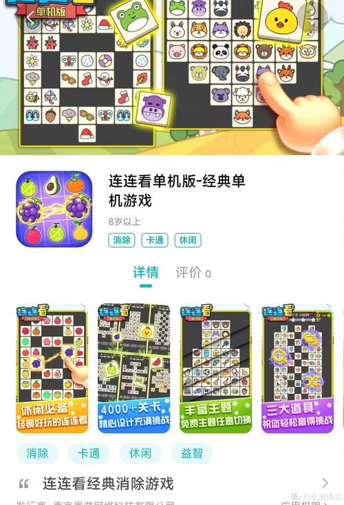 连连看单机版最全游戏攻略解说_连连看单机版最新游戏技巧通关