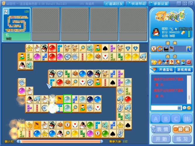 连连看单机游戏最全游戏攻略解说_连连看单机游戏最新游戏技巧通关