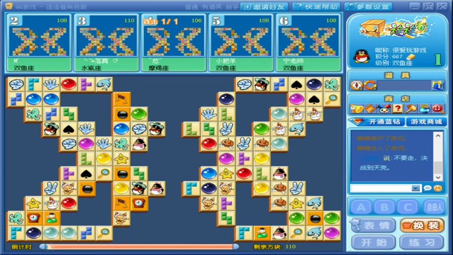 连连看4最全游戏攻略解说_连连看4最新游戏技巧通关