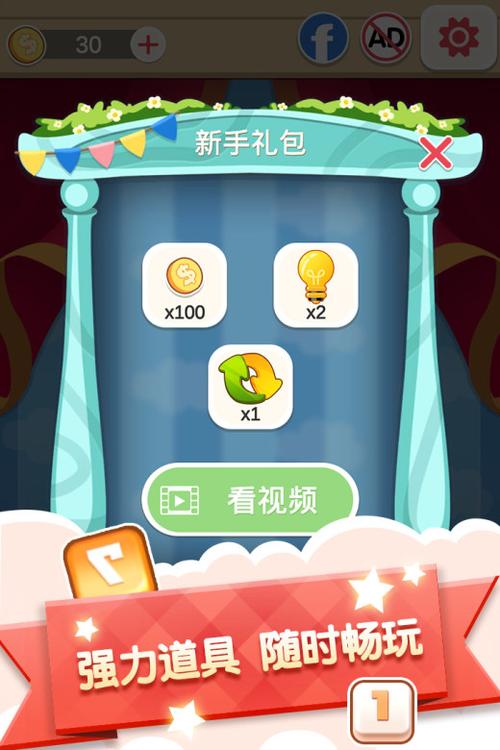 连连看下载最全游戏攻略解说_连连看下载最新游戏技巧通关