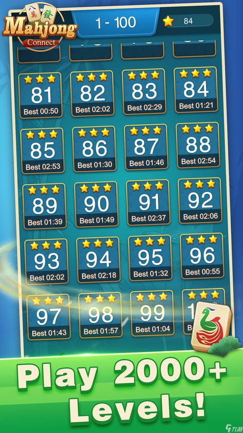 连连看3最全游戏攻略解说_连连看3最新游戏技巧通关