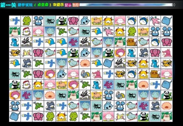 连连看3最全游戏攻略解说_连连看3最新游戏技巧通关