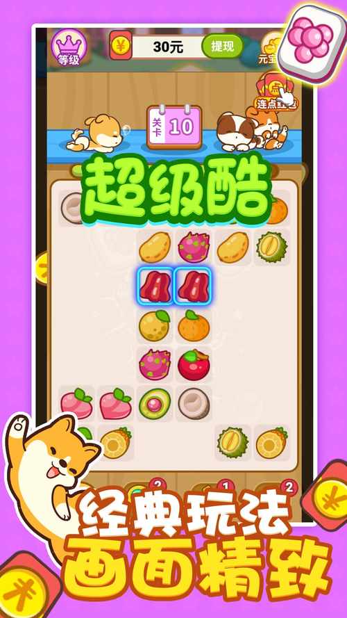 连连看1最全游戏攻略解说_连连看1最新游戏技巧通关