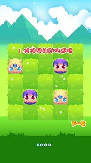 连萌最全游戏攻略解说_连萌最新游戏技巧通关