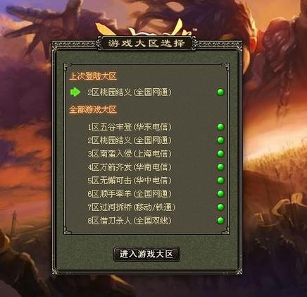 连环游戏攻略解说_连环游戏技巧通关