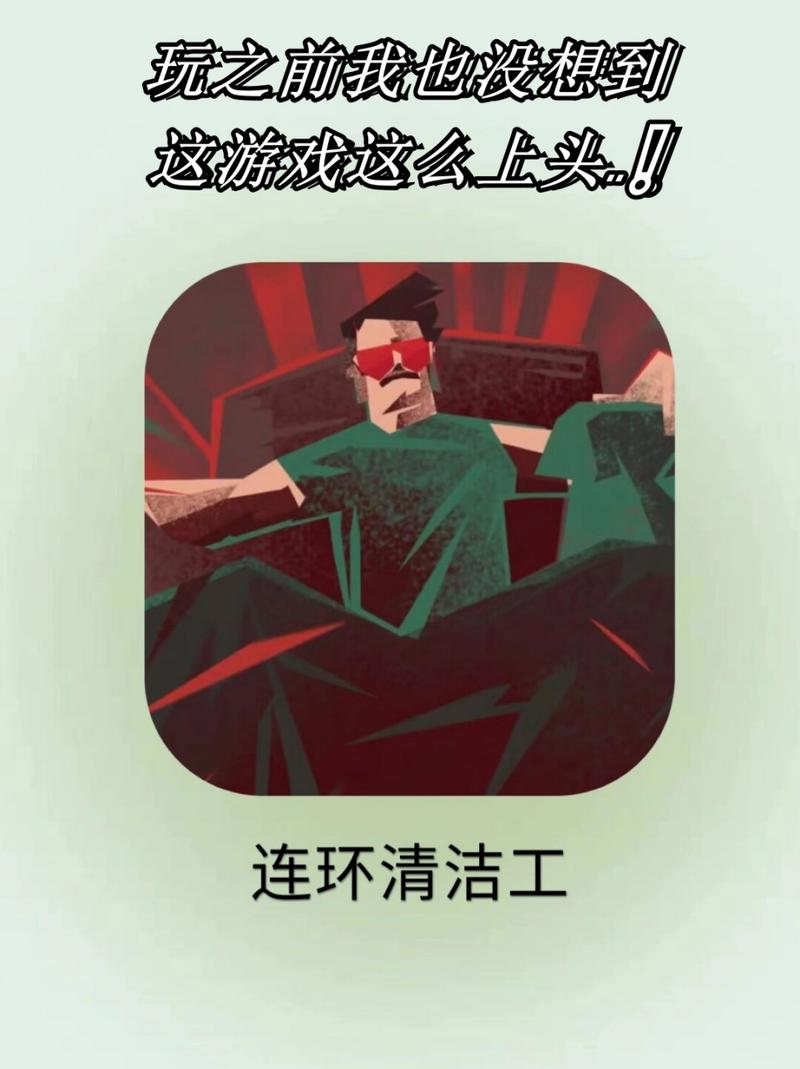 连环清洁工最全游戏攻略解说_连环清洁工最新游戏技巧通关