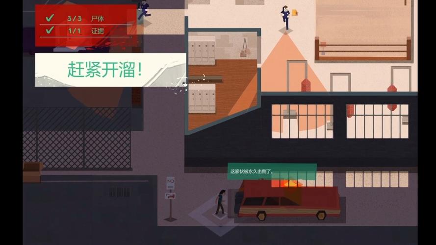 连环清洁工最全游戏攻略解说_连环清洁工最新游戏技巧通关