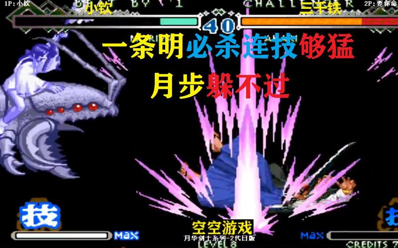 连月最全游戏攻略解说_连月最新游戏技巧通关