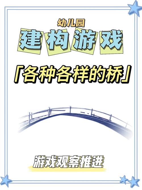 连接桥最全游戏攻略解说_连接桥最新游戏技巧通关