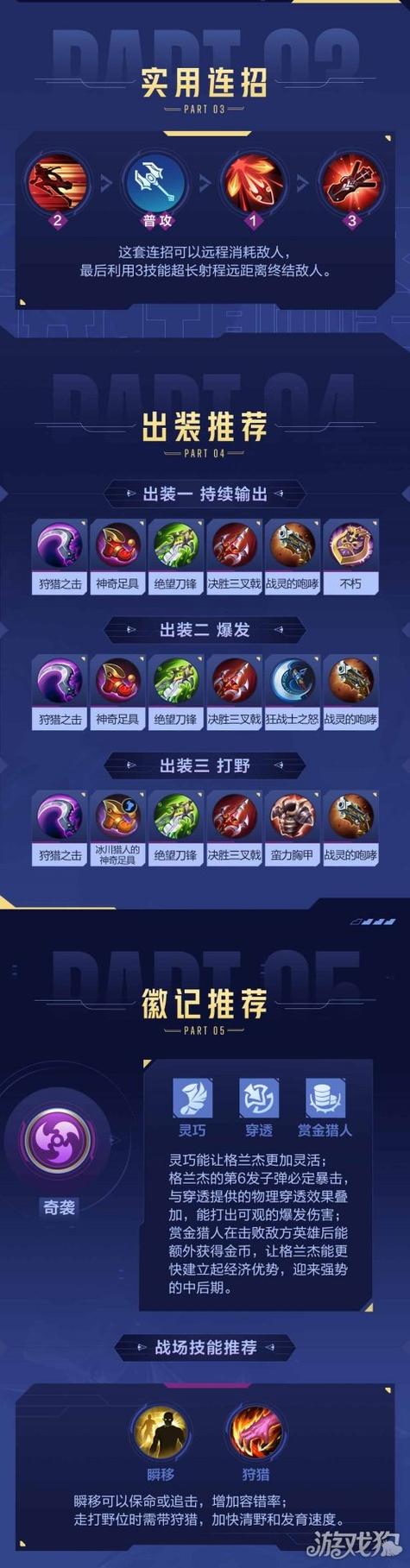 连招游戏最全攻略解说_连招游戏最新技巧通关