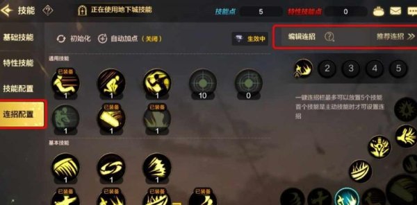 连招游戏最全攻略解说_连招游戏最新技巧通关