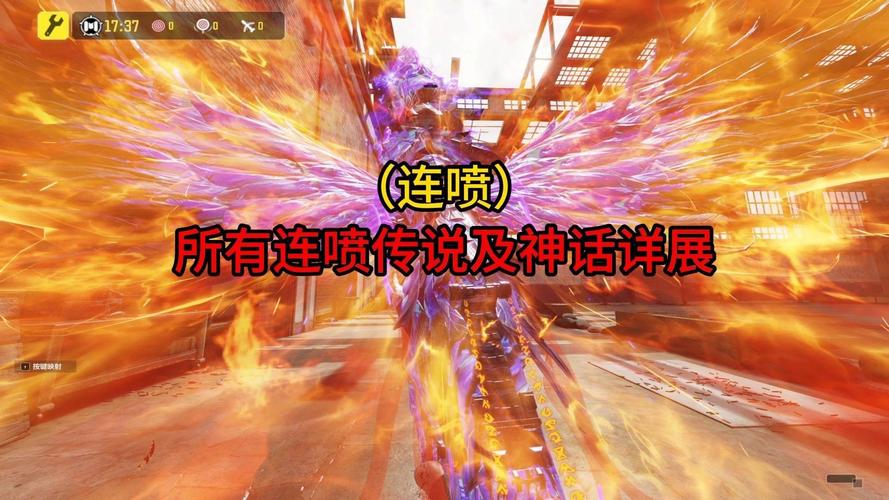 连喷最全游戏攻略解说_连喷最新游戏技巧通关