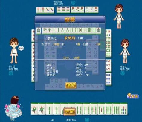 连七对最全游戏攻略解说_连七对最新游戏技巧通关