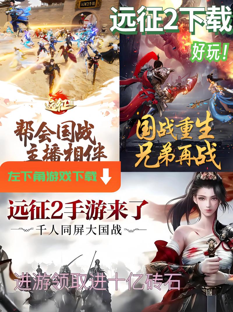 远征手游官网最全游戏攻略解说_远征手游官网最新游戏技巧通关