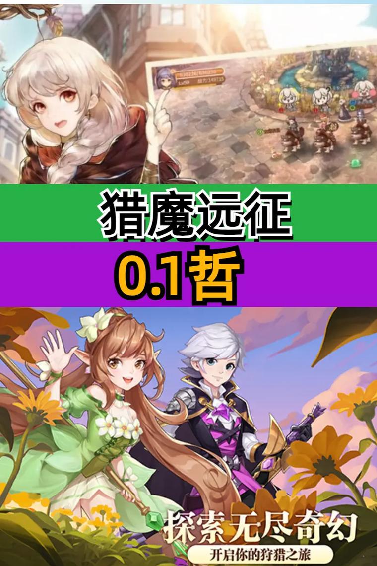 远征手游官网最全游戏攻略解说_远征手游官网最新游戏技巧通关