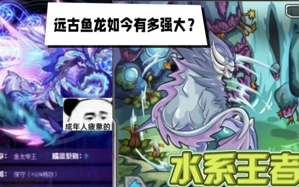 远古鱼龙最全游戏攻略解说_远古鱼龙最新游戏技巧通关