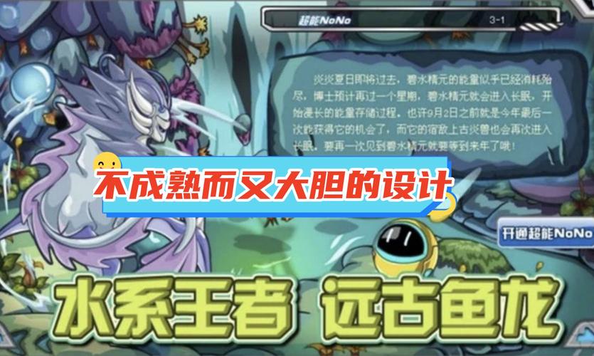 远古鱼龙最全游戏攻略解说_远古鱼龙最新游戏技巧通关