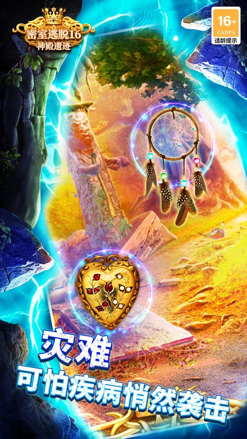 密室逃脱之项链寻回游戏下载_密室逃脱项链逃离官方下载_安卓苹果手游app