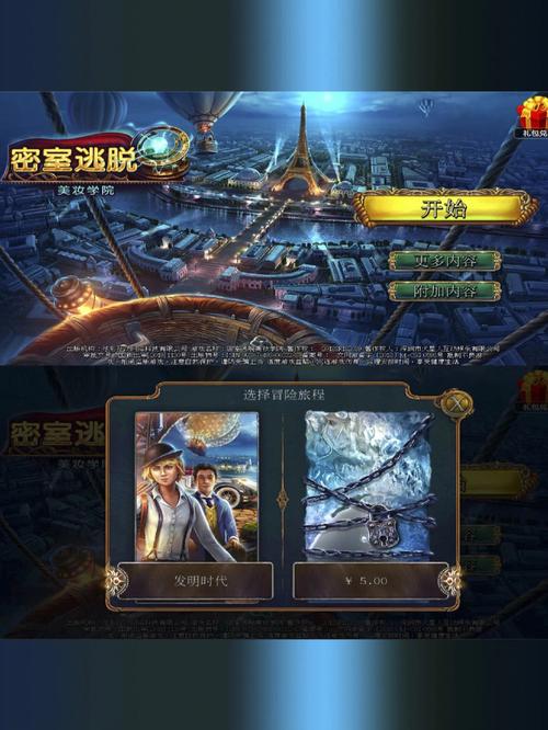 密室逃脱之极限逃脱手游下载_密室逃脱之极限逃脱官网下载_手机安卓苹果app