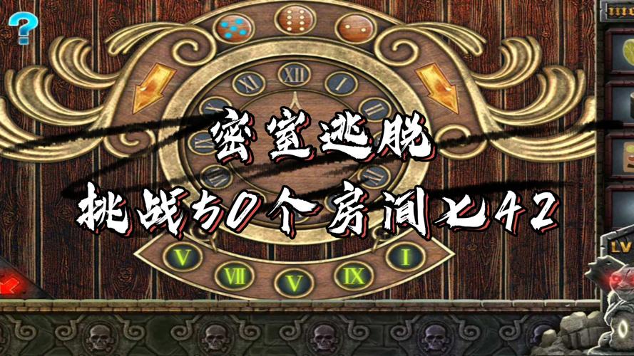密室逃脱之新50个房间手游下载_密室逃脱之新50个房间官网下载_手机安卓苹果app
