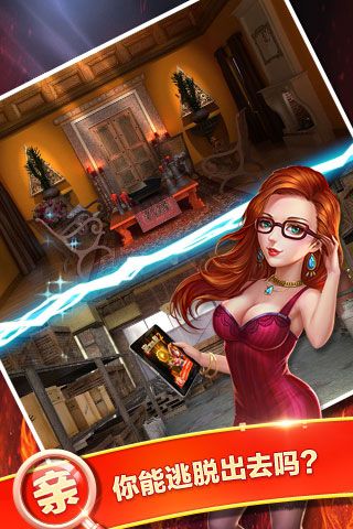 密室逃脱之寻钥游戏手游下载_密室逃脱之寻钥游戏官网下载_手机安卓苹果app